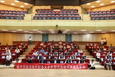 台中市政府-第36次推動市政建設會議-今日在台中教育大學舉行
