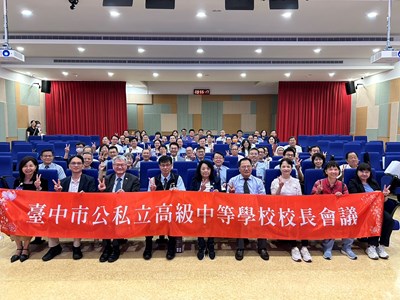 113高中校長會議-大合照1_0