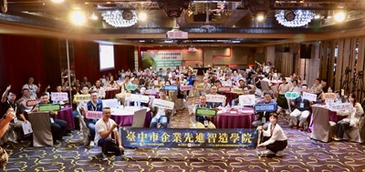 臺中市企業先進智造學院成果發表大會師-成果豐碩