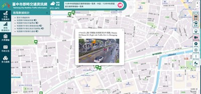 即時交通資訊網納入多元交通設施資訊-讓使用者快速掌握臺中市境內交通資訊_0