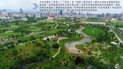 水湳中央公園