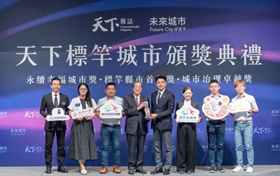 梨山幸福巴士獲天下城市治理卓越獎-為六都交通為一得獎