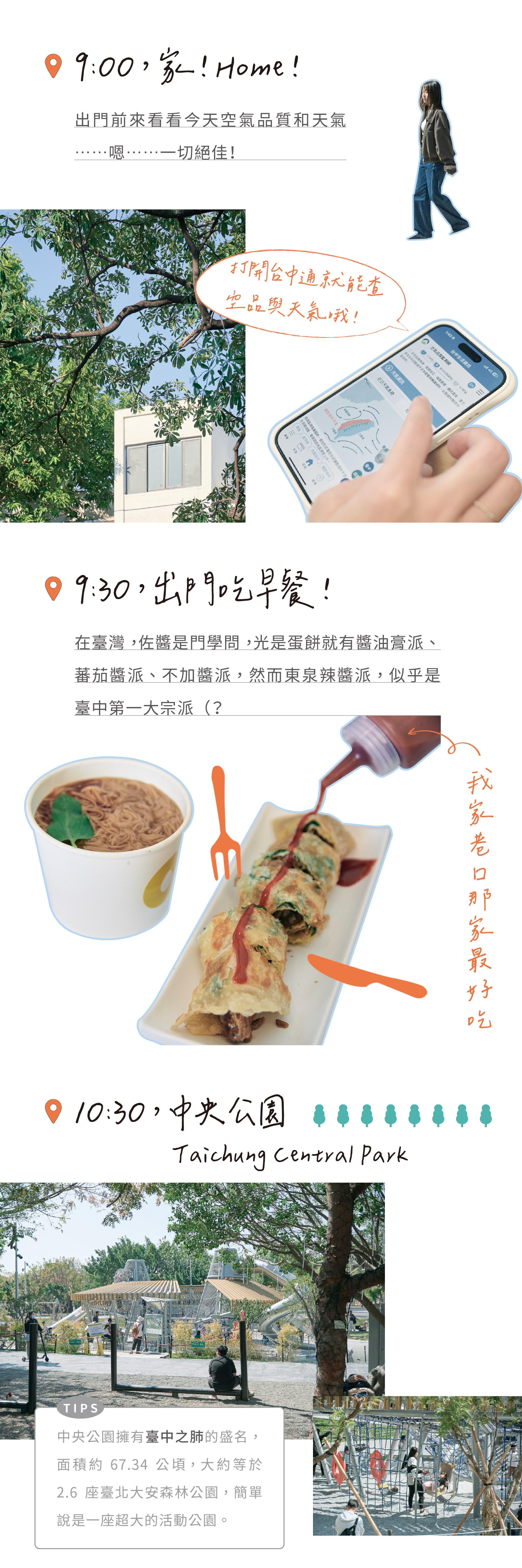 紀實每日01