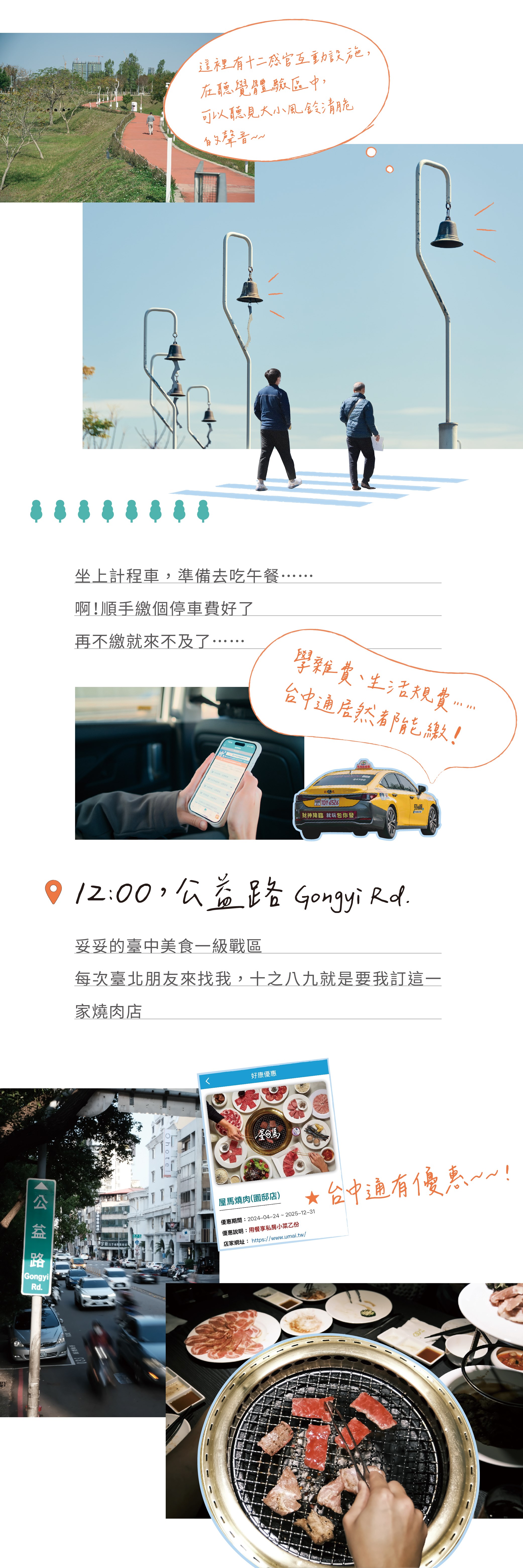 紀實每日02