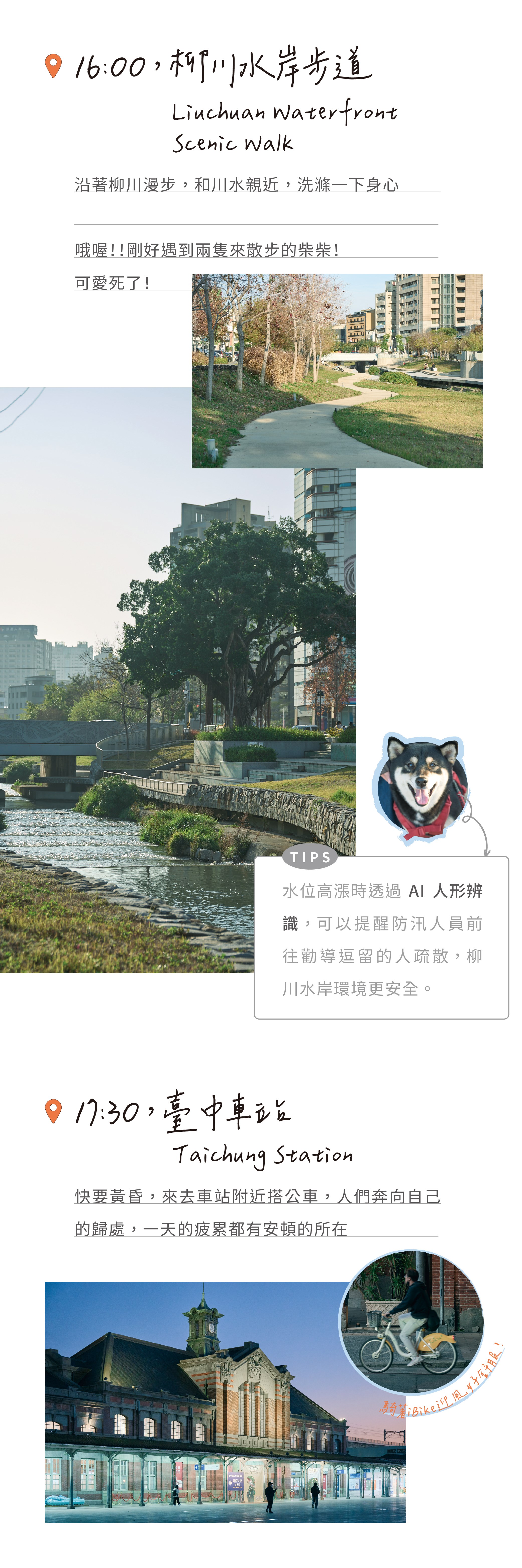 紀實每日04