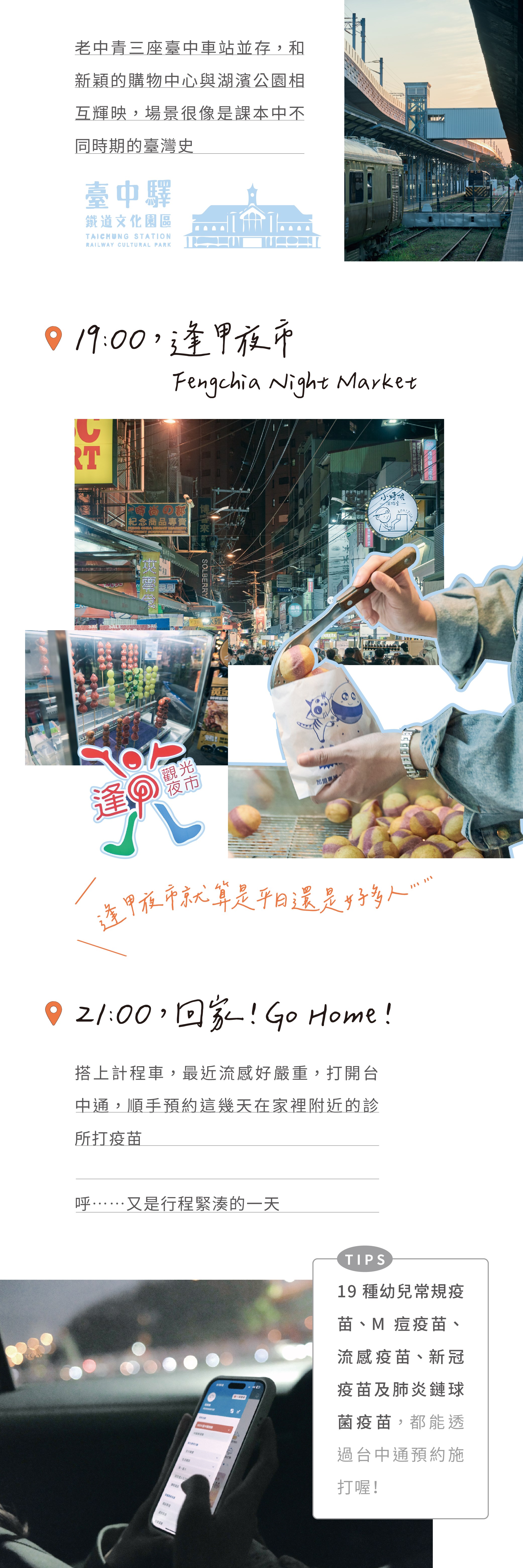 紀實每日05
