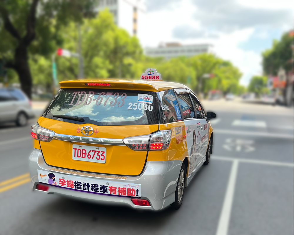 台中市政府與11支車隊合作好孕專車