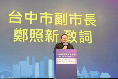 大台中智慧城市論壇-登場-鄭副市長-智慧驅動台中產業升級