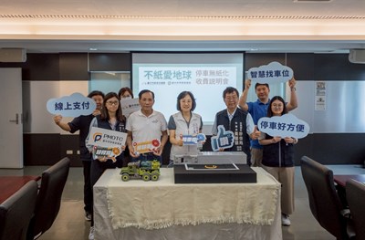 中市持續推動智慧停車-並舉辦停車單無紙化說明會