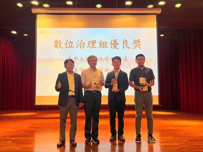 第2屆空間資訊永續應用獎地政局受獎