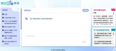 建設e鍵通-首次導入ai應用-中市建設局智慧效率再升級_0