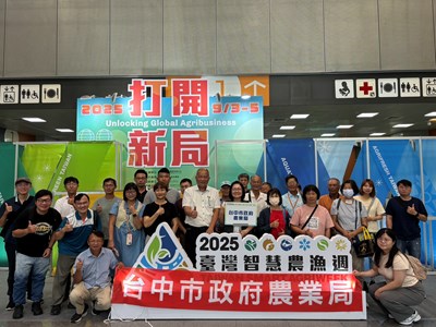 參觀-2025臺灣智慧農漁週