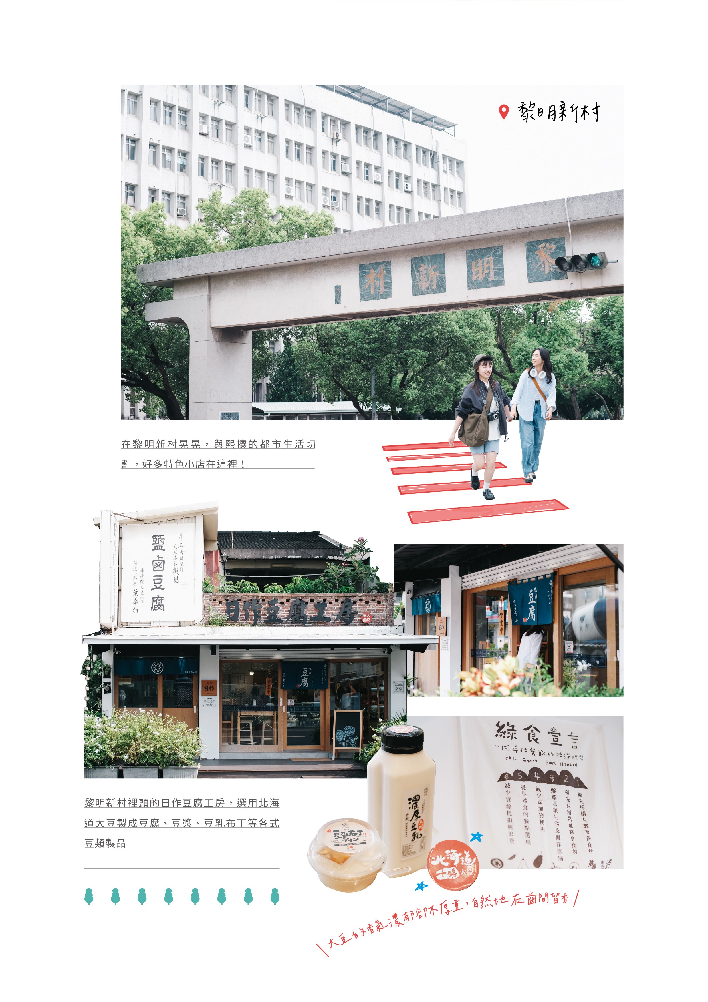紀實每日03