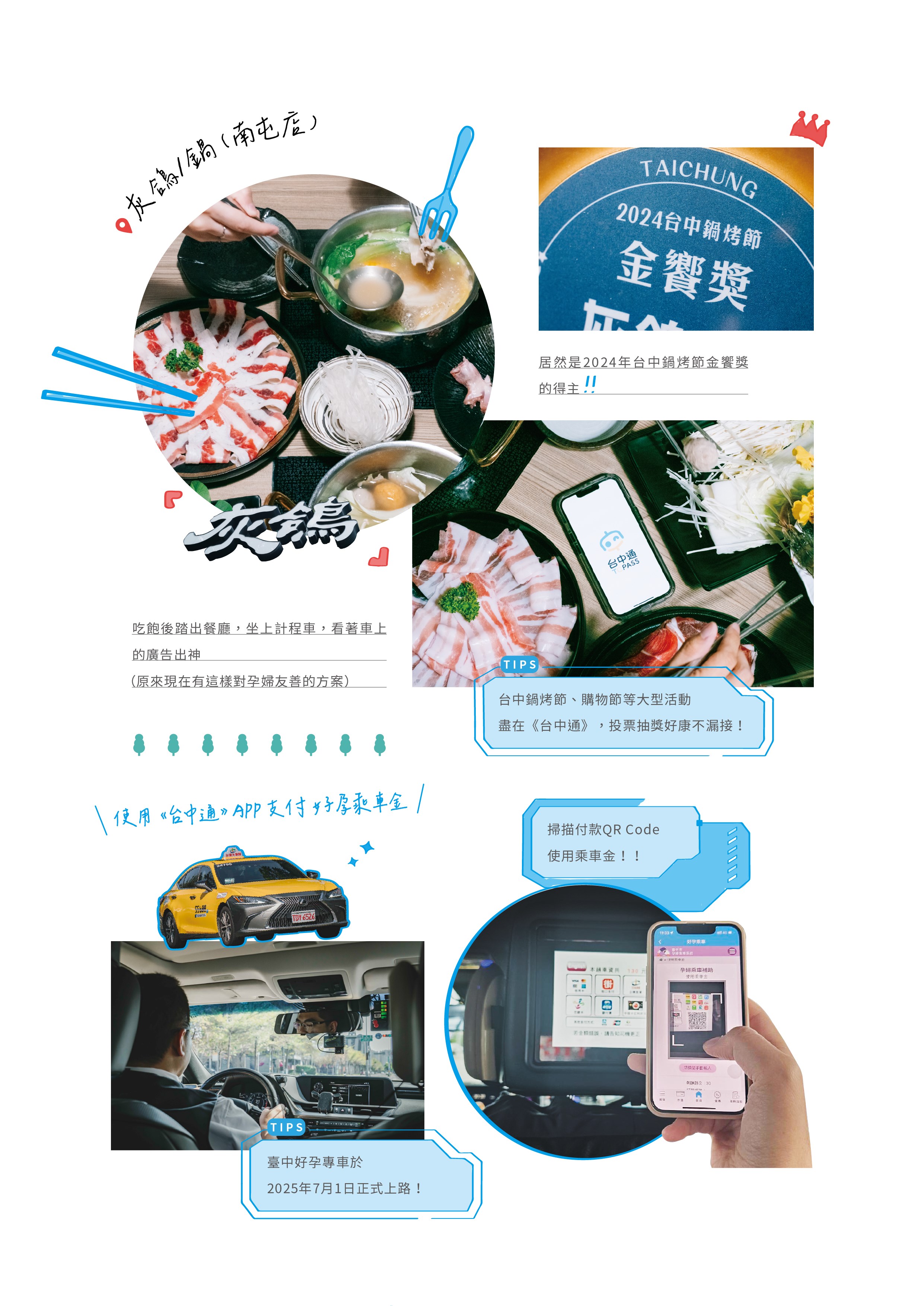 紀實每日04