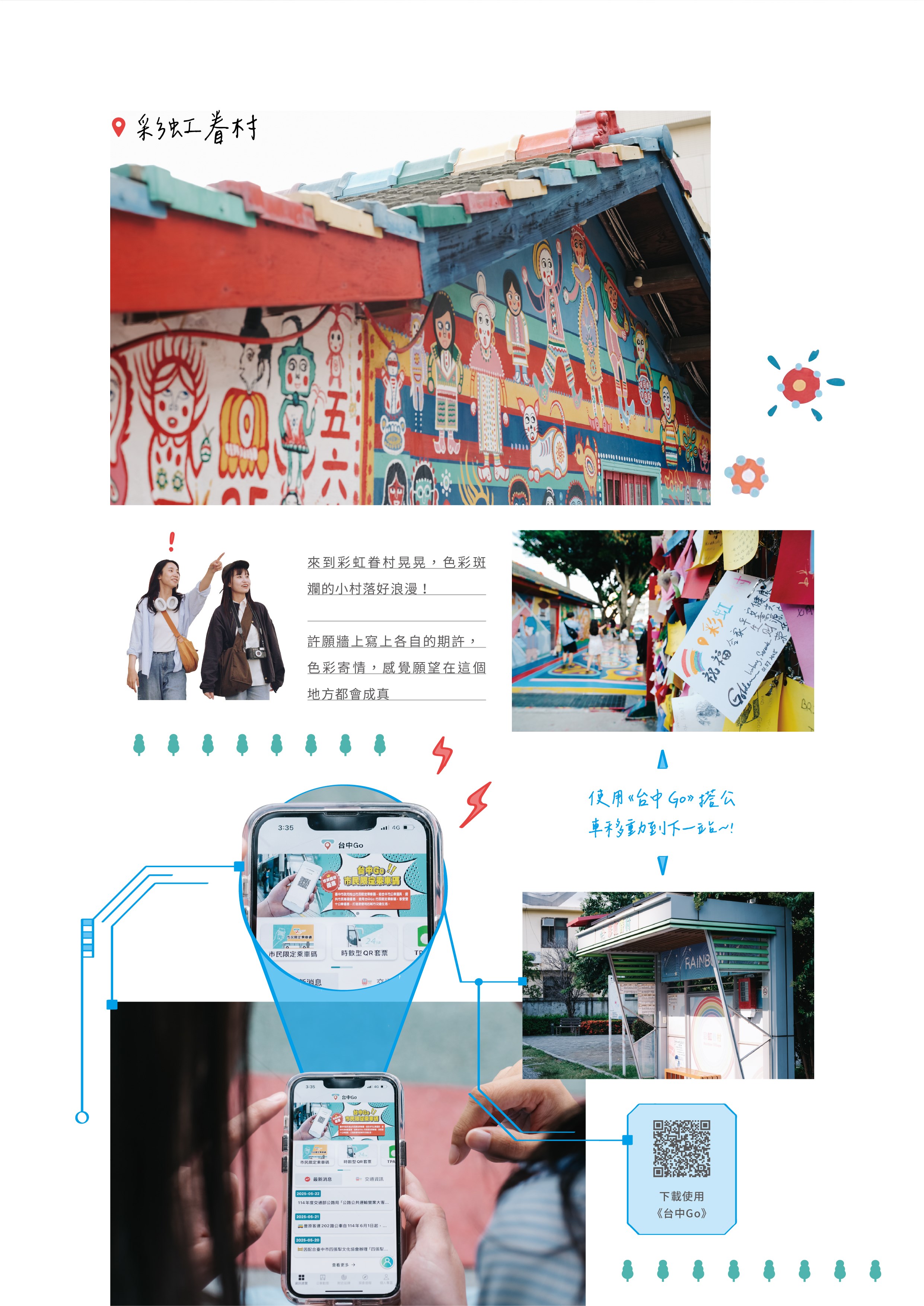 紀實每日06
