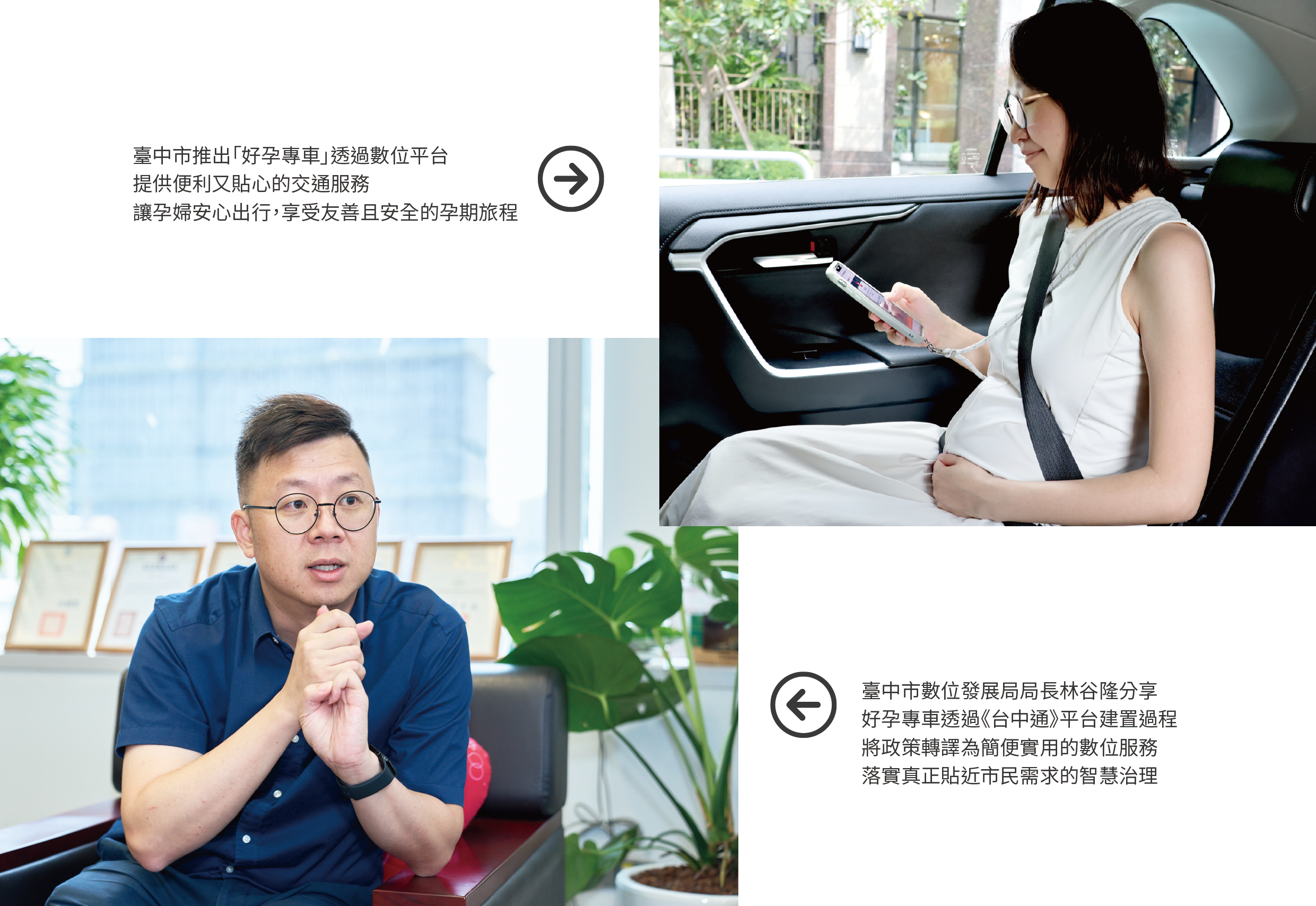 數位局長分享
