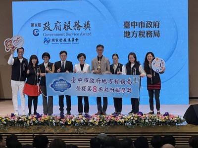 稅捐機關唯一獲獎-中市地稅局再奪行政院第8屆政府服務獎