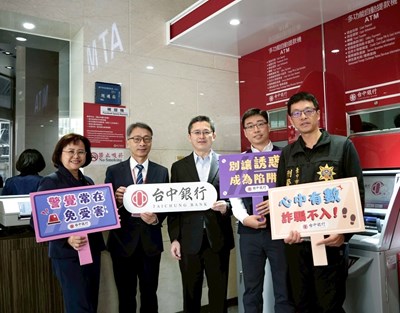 台中銀行atm導入ai防詐辨識技術-法遵長林劍洪-左二-與臺中市政府警察局刑事警察大隊