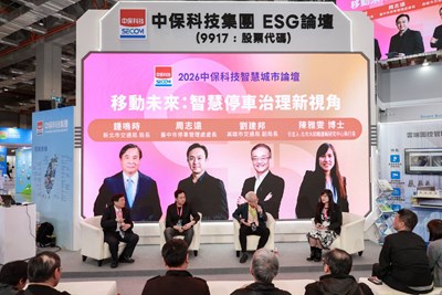 中市受邀參與台北智慧城市展中寶科技論壇分享智慧停車推動