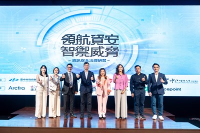 領航資安-智禦威脅-資訊安全治理研習合影_0
