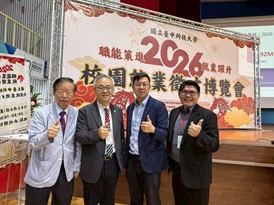 圖說一-數位局林局長與中科大校長及校友會貴賓合照_0_0
