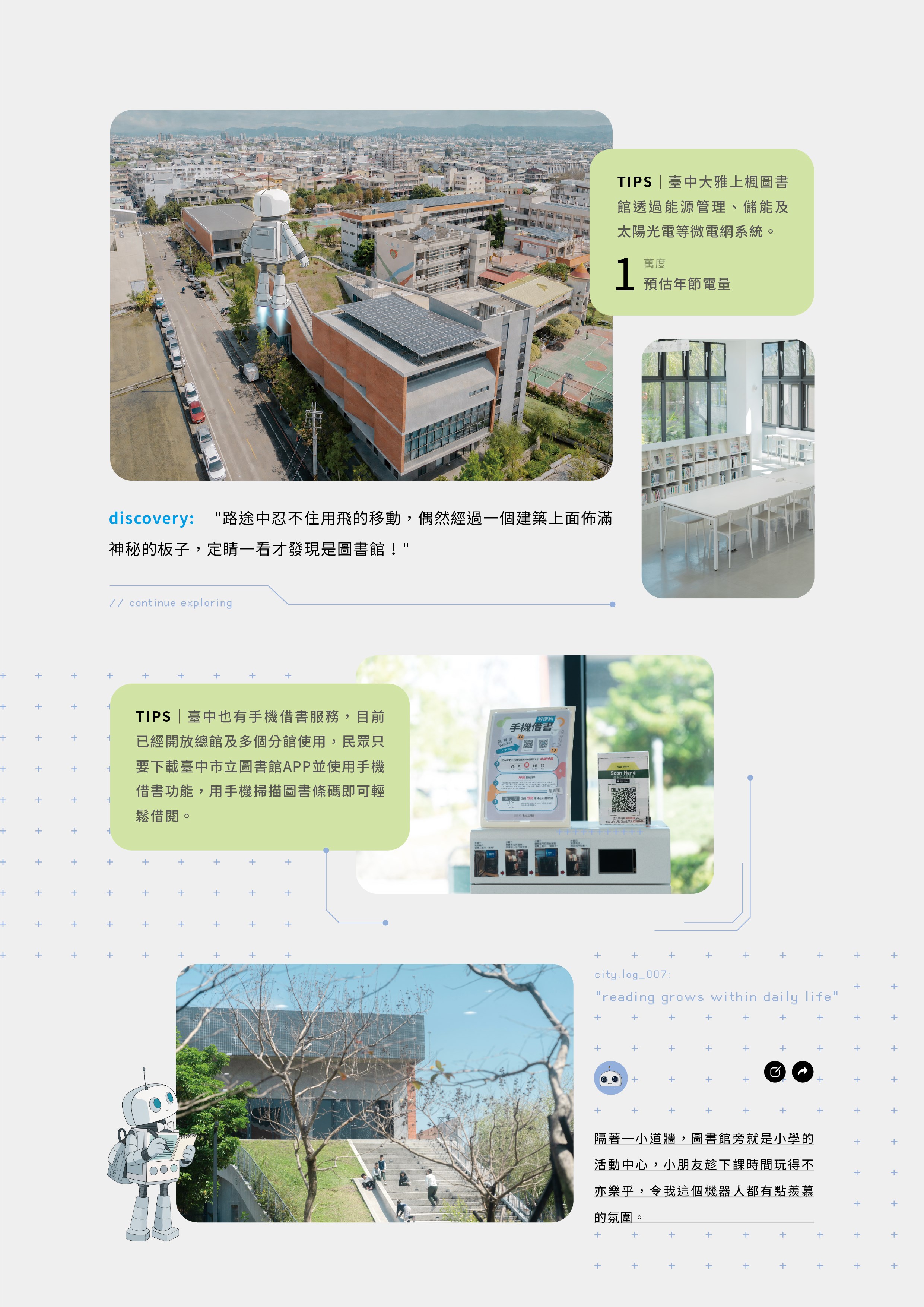 紀實每日03