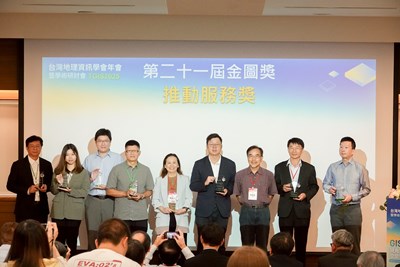 空間地圖資訊查詢系統-獲第二十一屆金圖獎-推動服務獎-殊榮