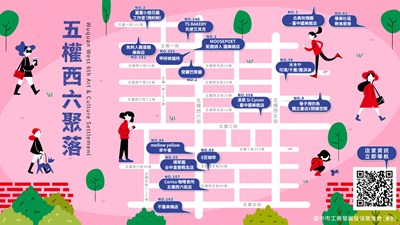 工策會推出-五權西六聚落地圖-冰品甜品地圖-炒麵地圖-及-宵夜地圖-四大主題電子地圖