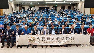 中市工策會無人載具系統戰略論壇-吸引超過300名產官學研代表共襄盛舉