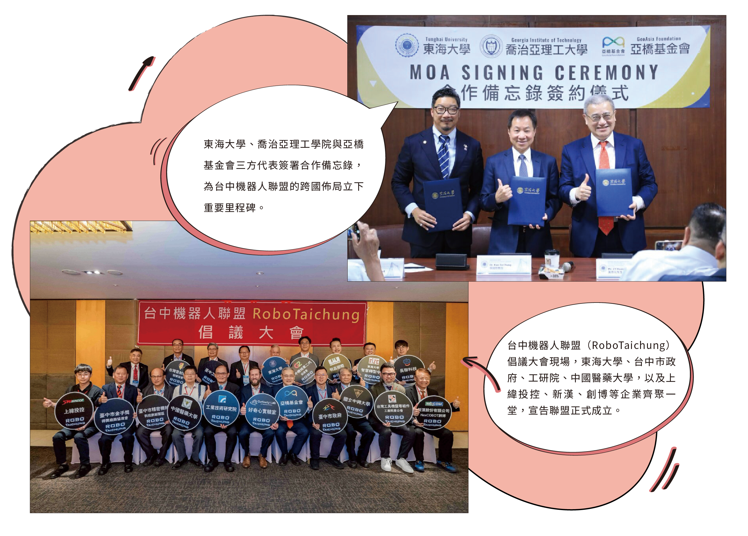 共創城市01-3