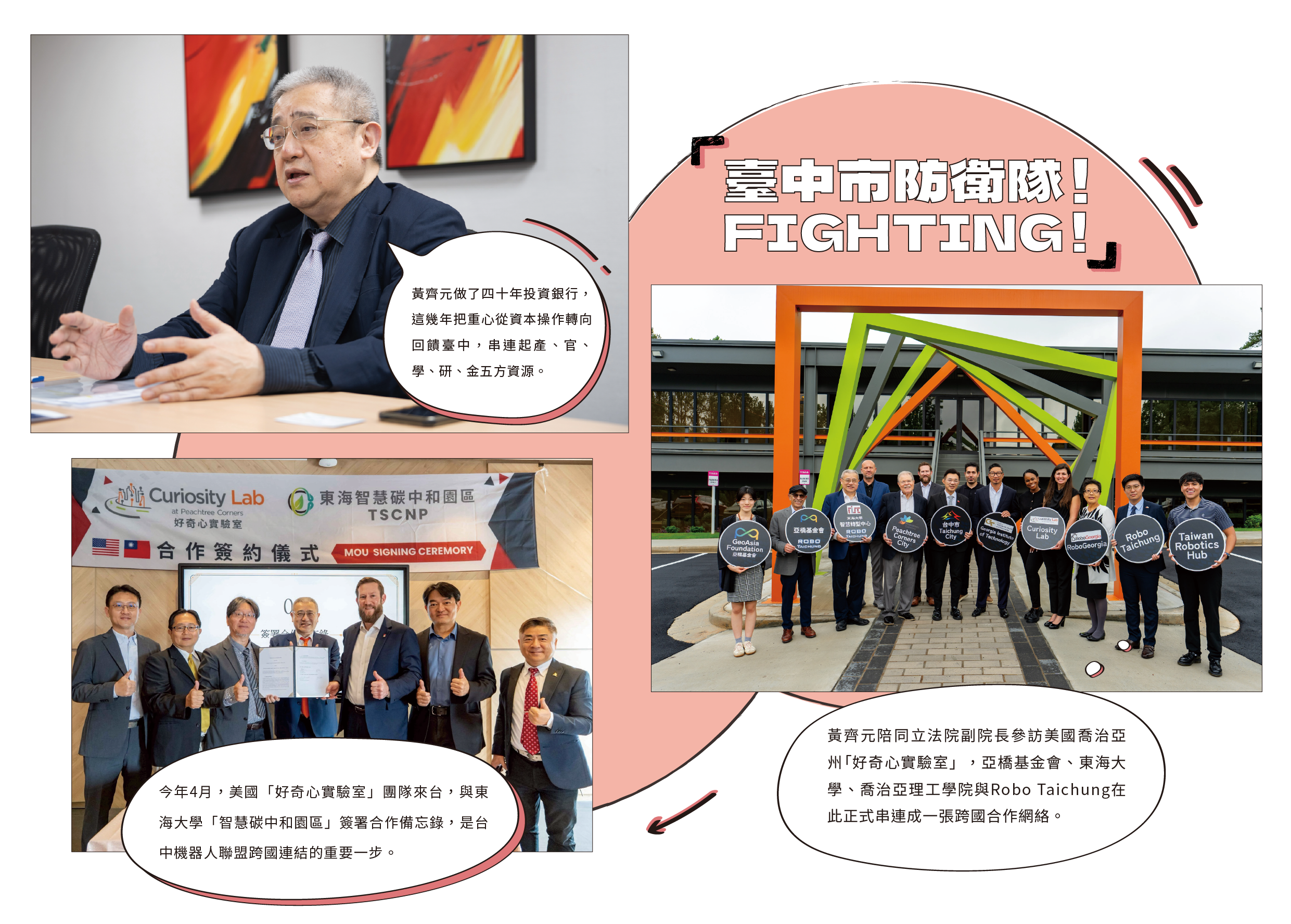 共創城市01-2
