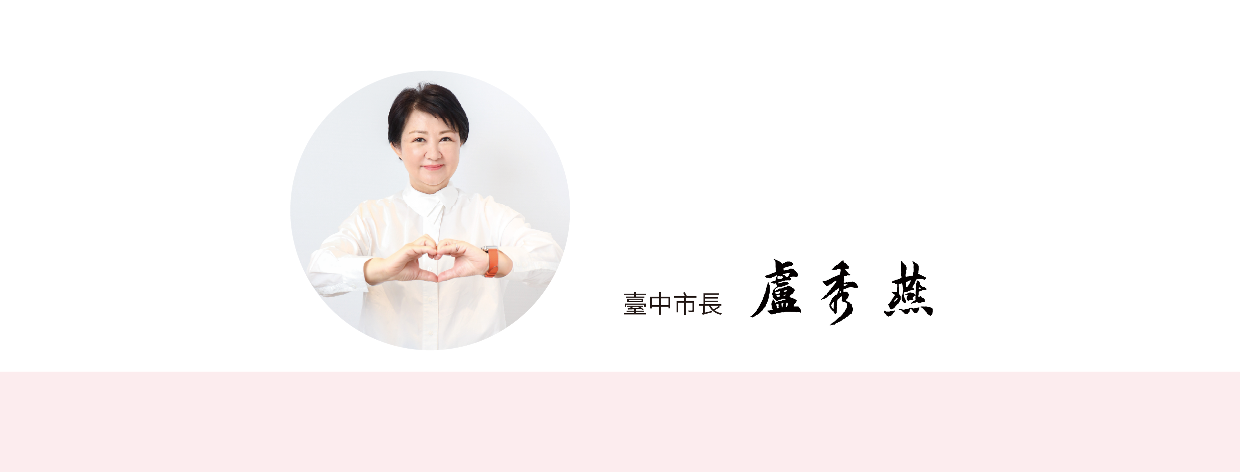 市長的話02