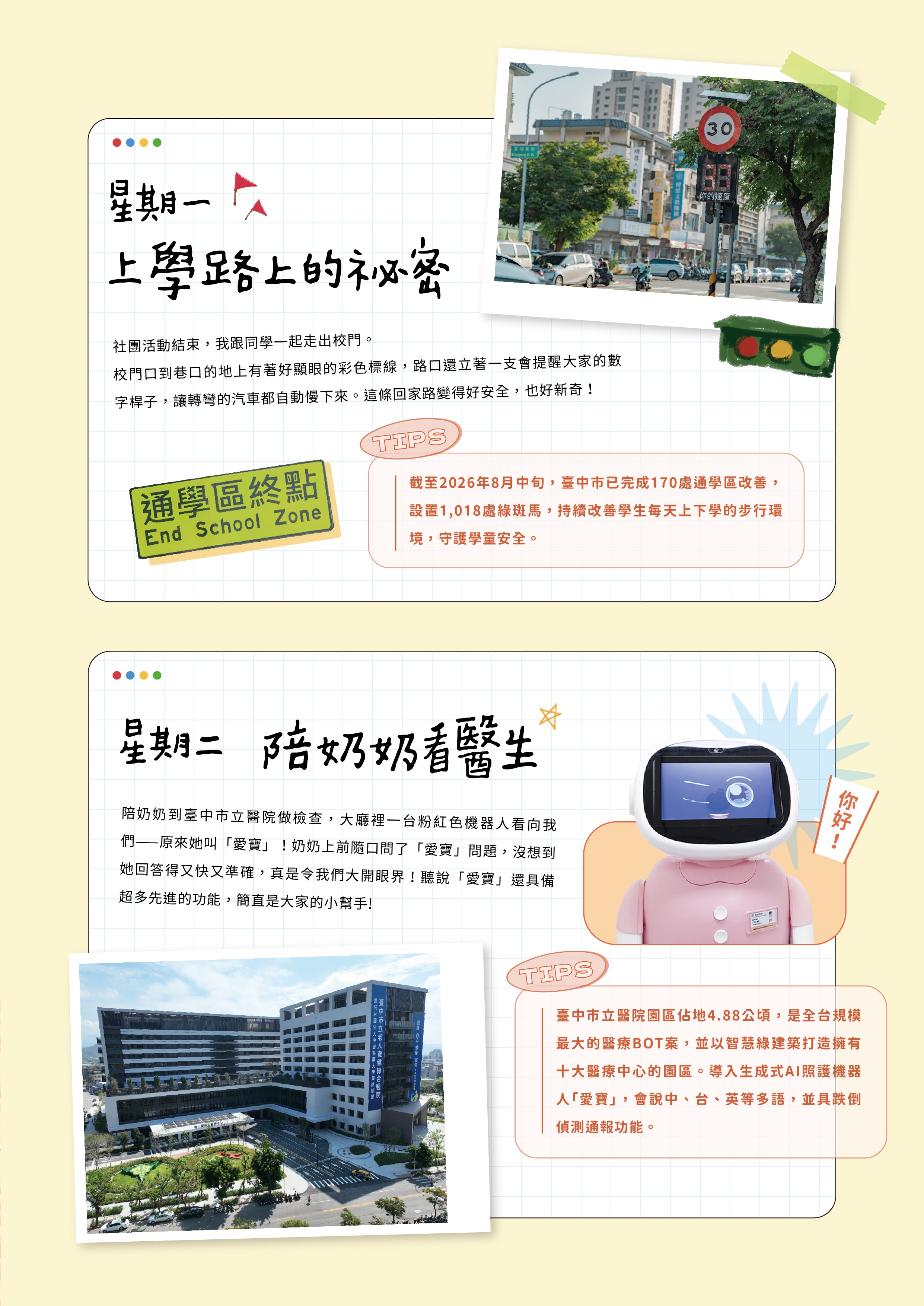 紀實每日02