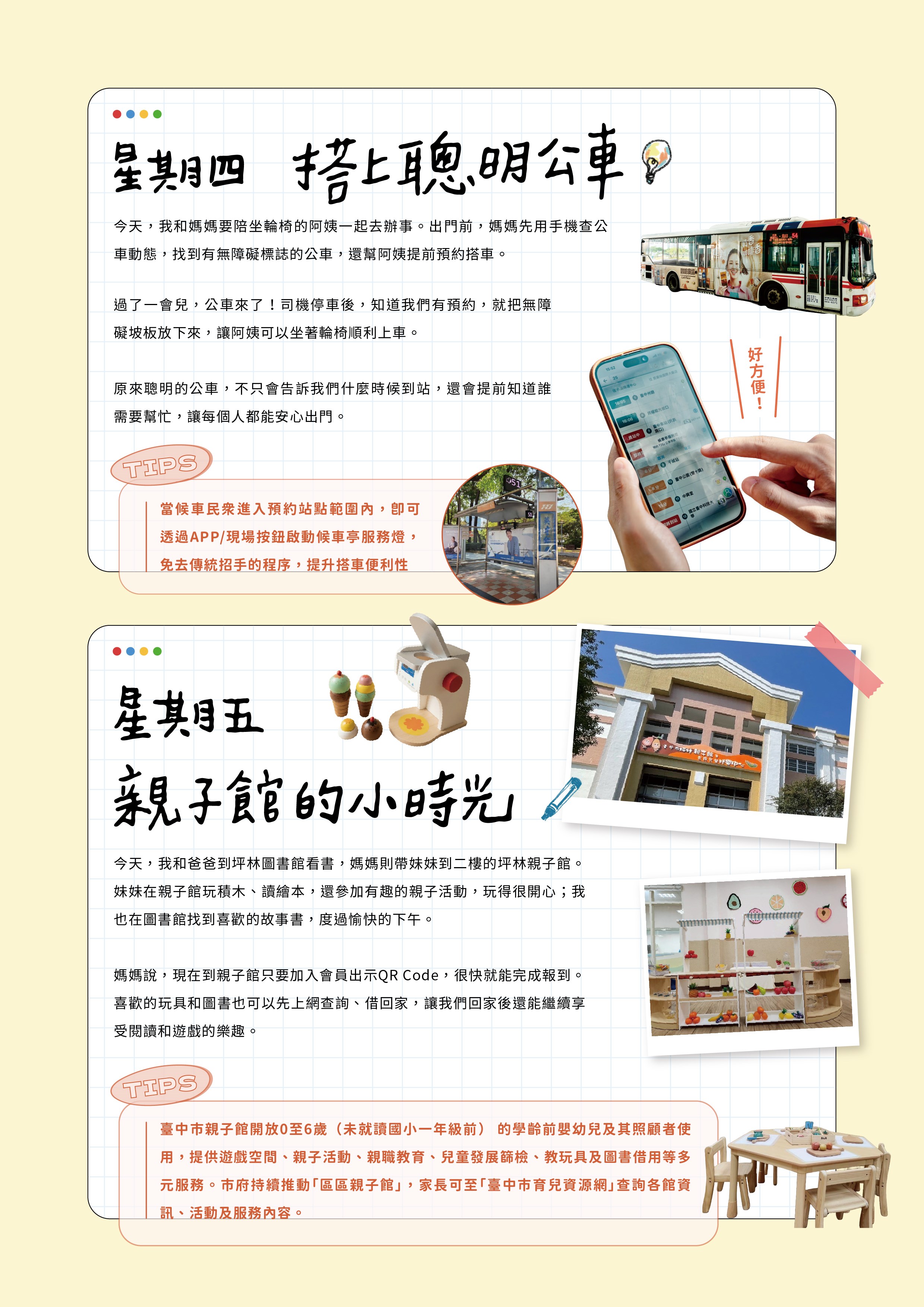 紀實每日04