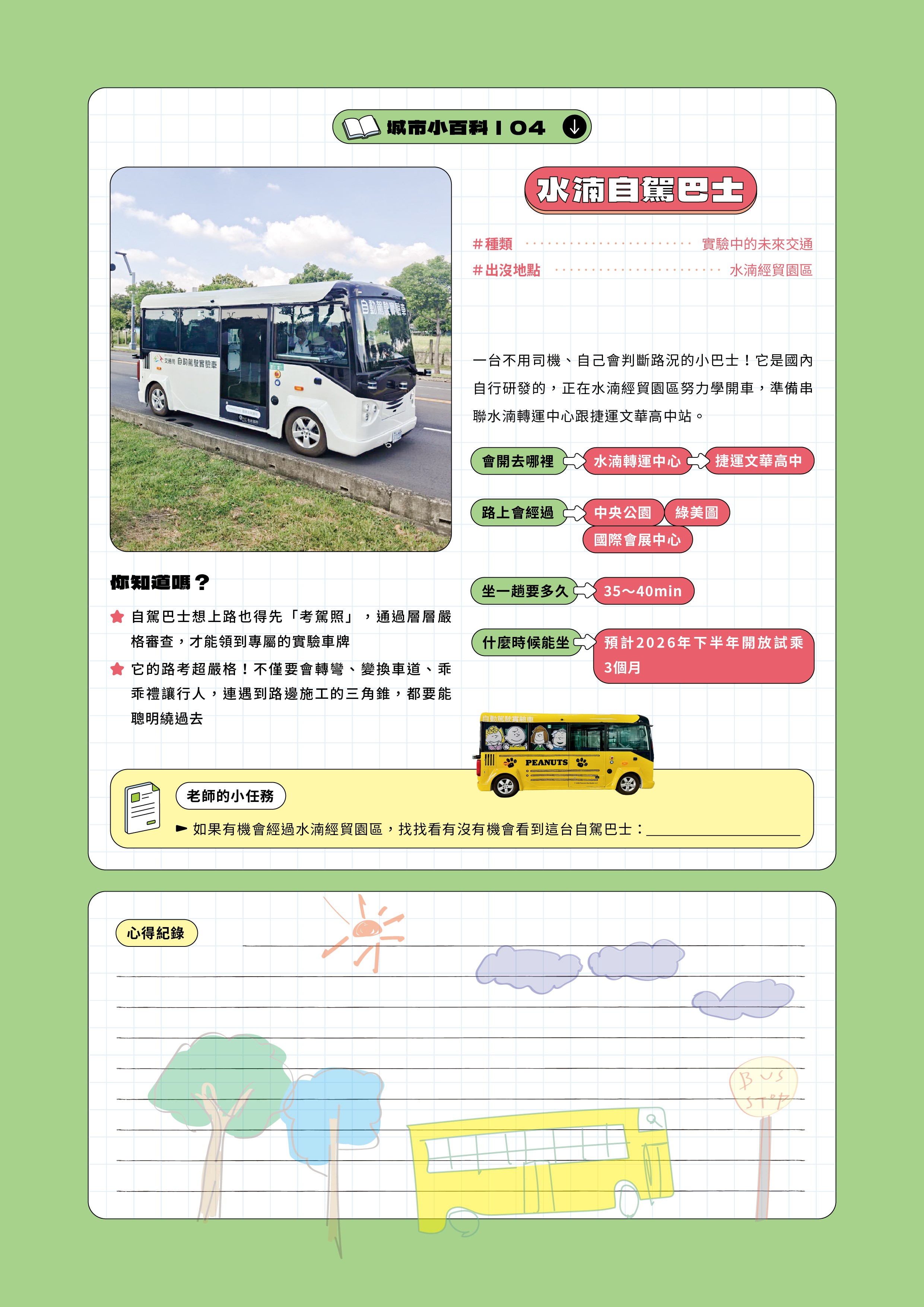 生活加法03