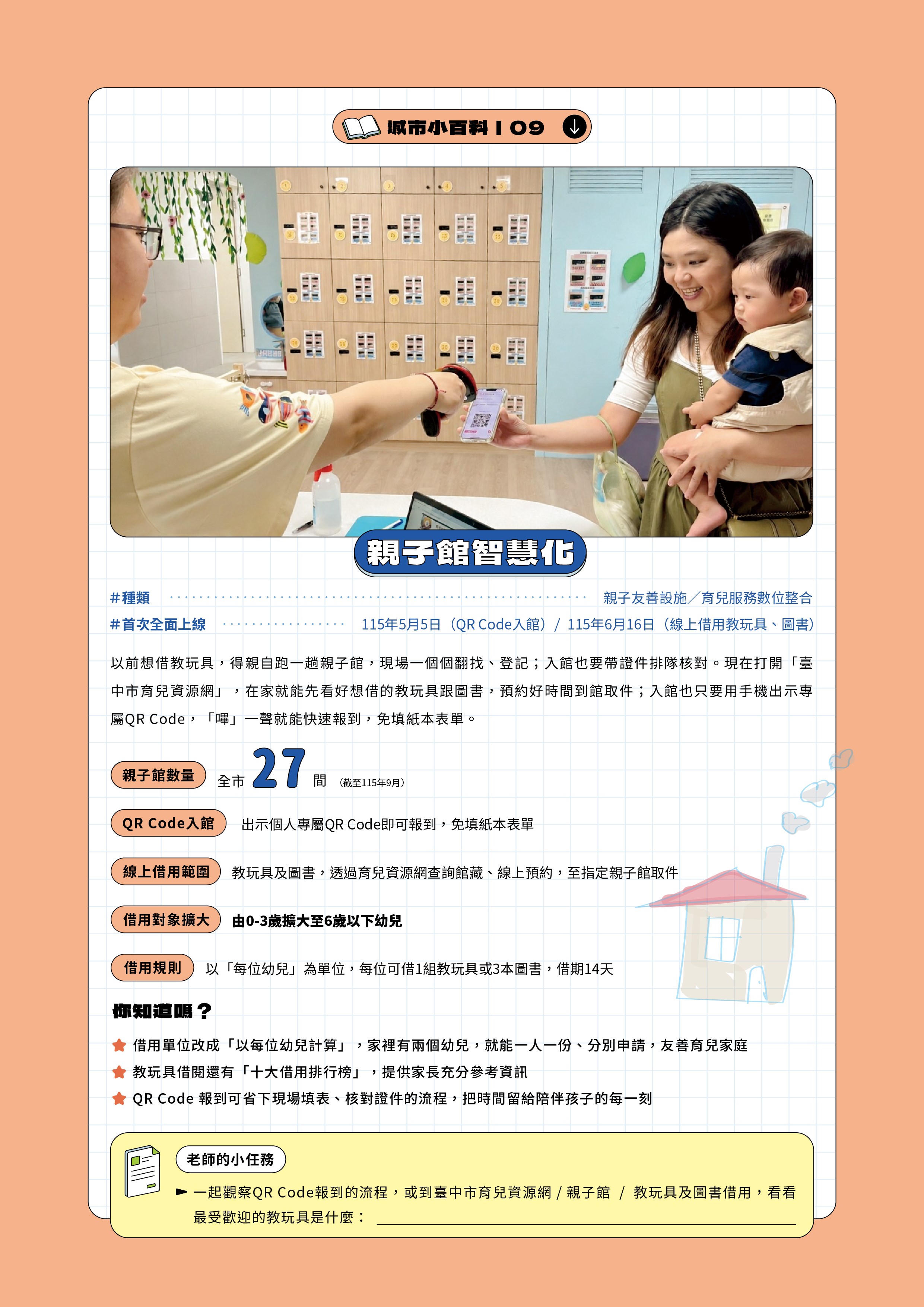 生活加法07