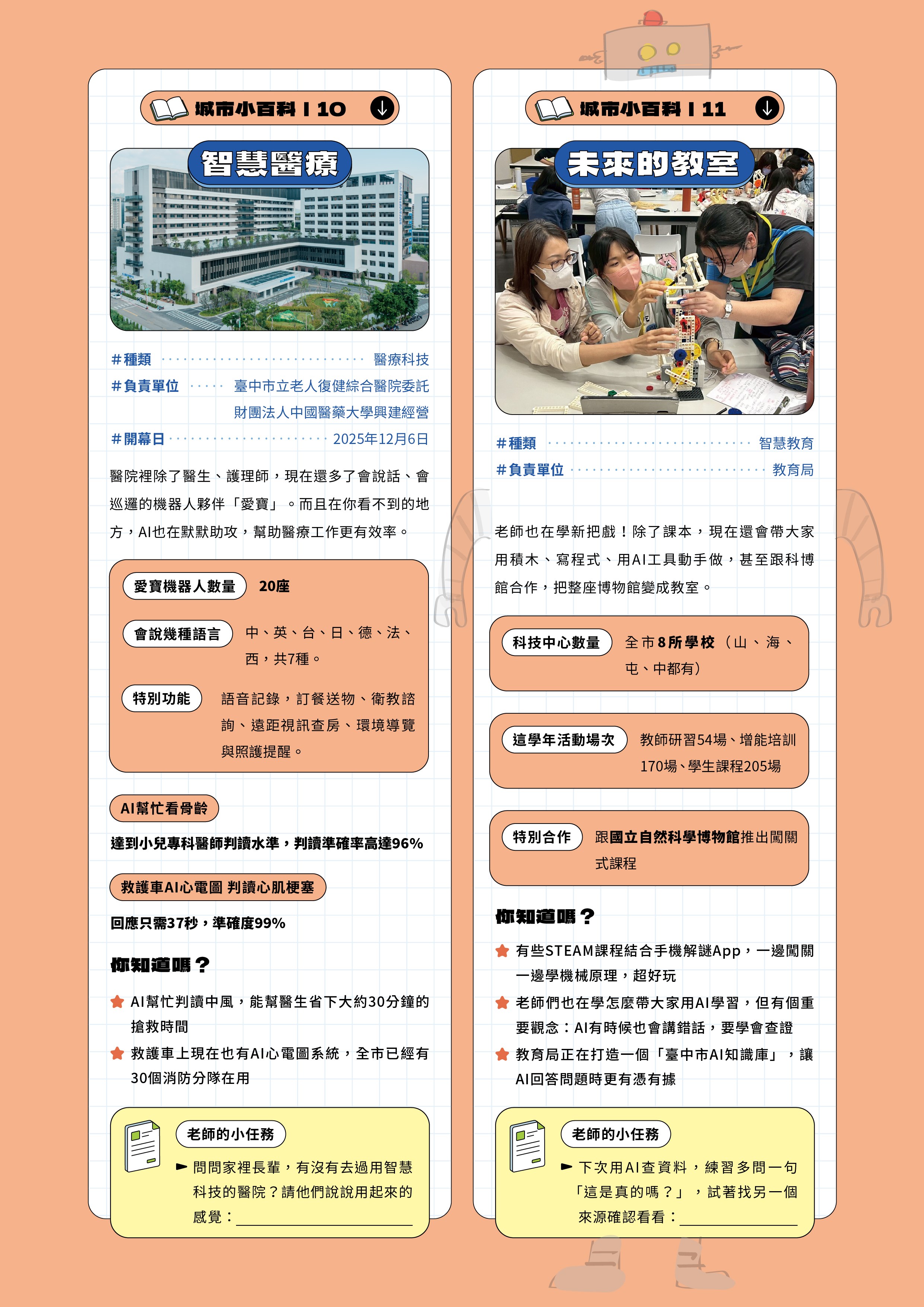 生活加法08